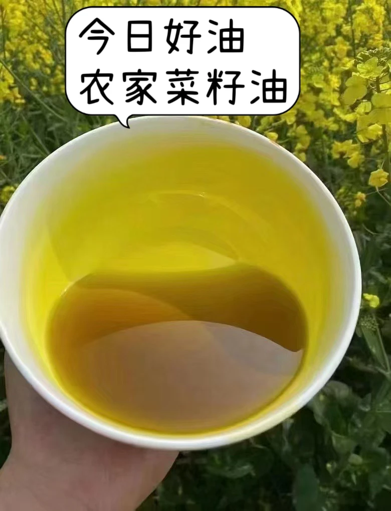 小榨原香农家菜籽油3斤家庭试吃装