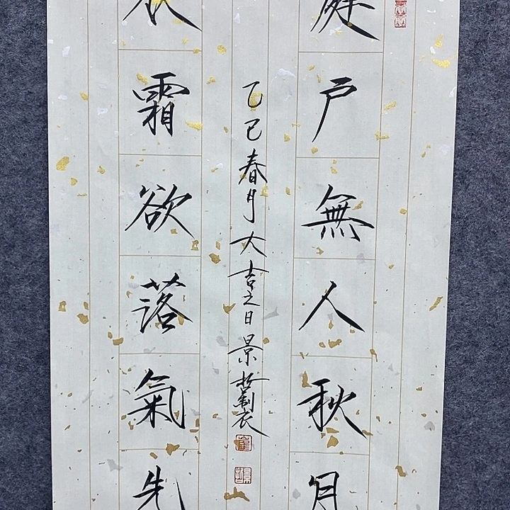 国画作品多次入选
