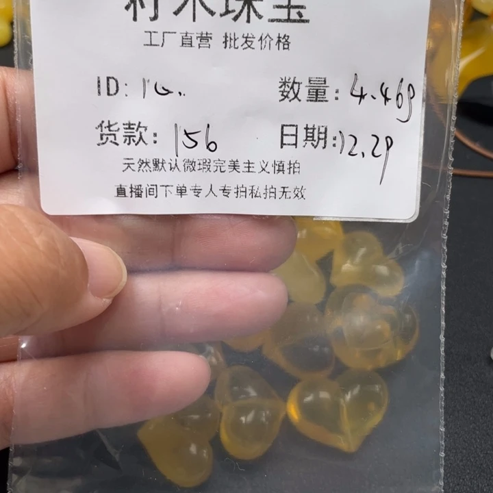 心***火琥珀未镶嵌裸石蜜蜡