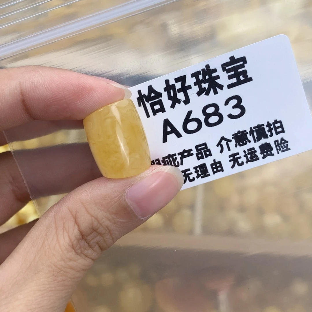 未镶嵌琥珀珠宝奇石13.7