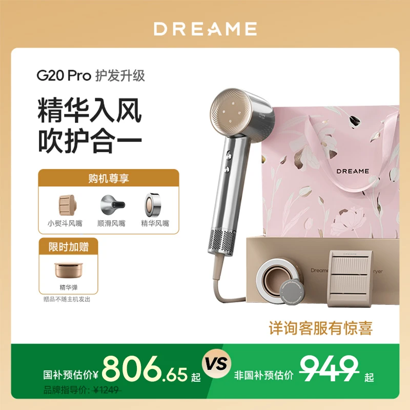 追觅韶光G20Pro家用高速恒温护发电吹风机不伤发SH