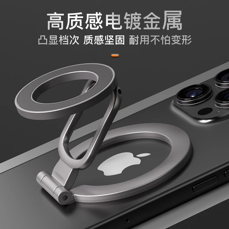 双面磁吸magsafe手机支架磁吸多功能追剧健身直播自拍指环扣金属