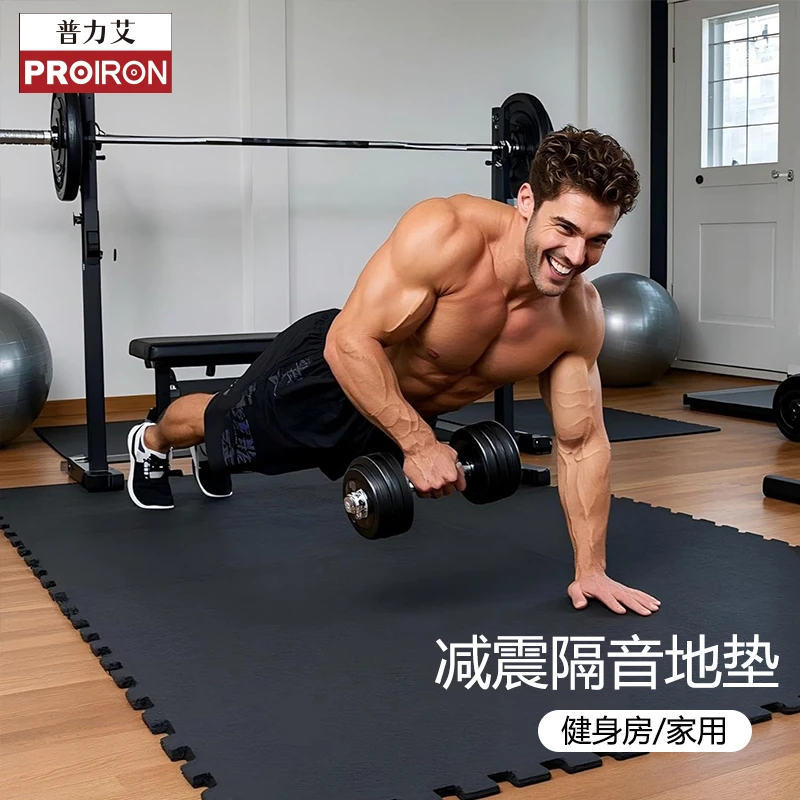 PROIRON地板垫瑜珈健身防滑跳绳隔音垫加厚防水防潮环保健身垫