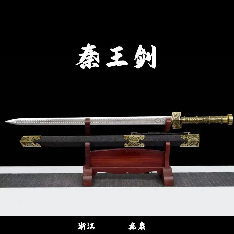 龙泉弘慎刀剑秦王剑正品宝剑高锰钢唐剑收藏送礼长剑冷兵器未开刃