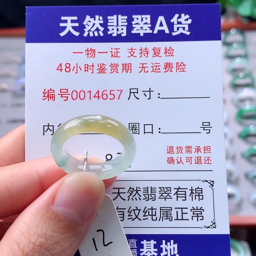 【闪购商品】未镶嵌戒指翡翠翡翠