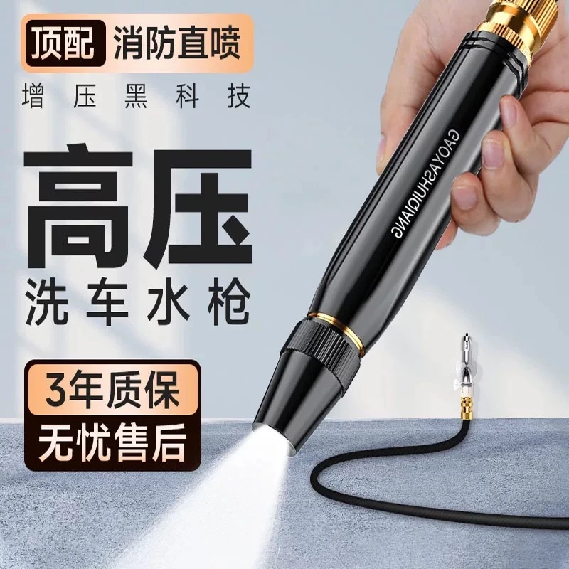 高压洗车水枪家用喷枪冲车增压神器汽车刷车喷头水管软管庭院浇花