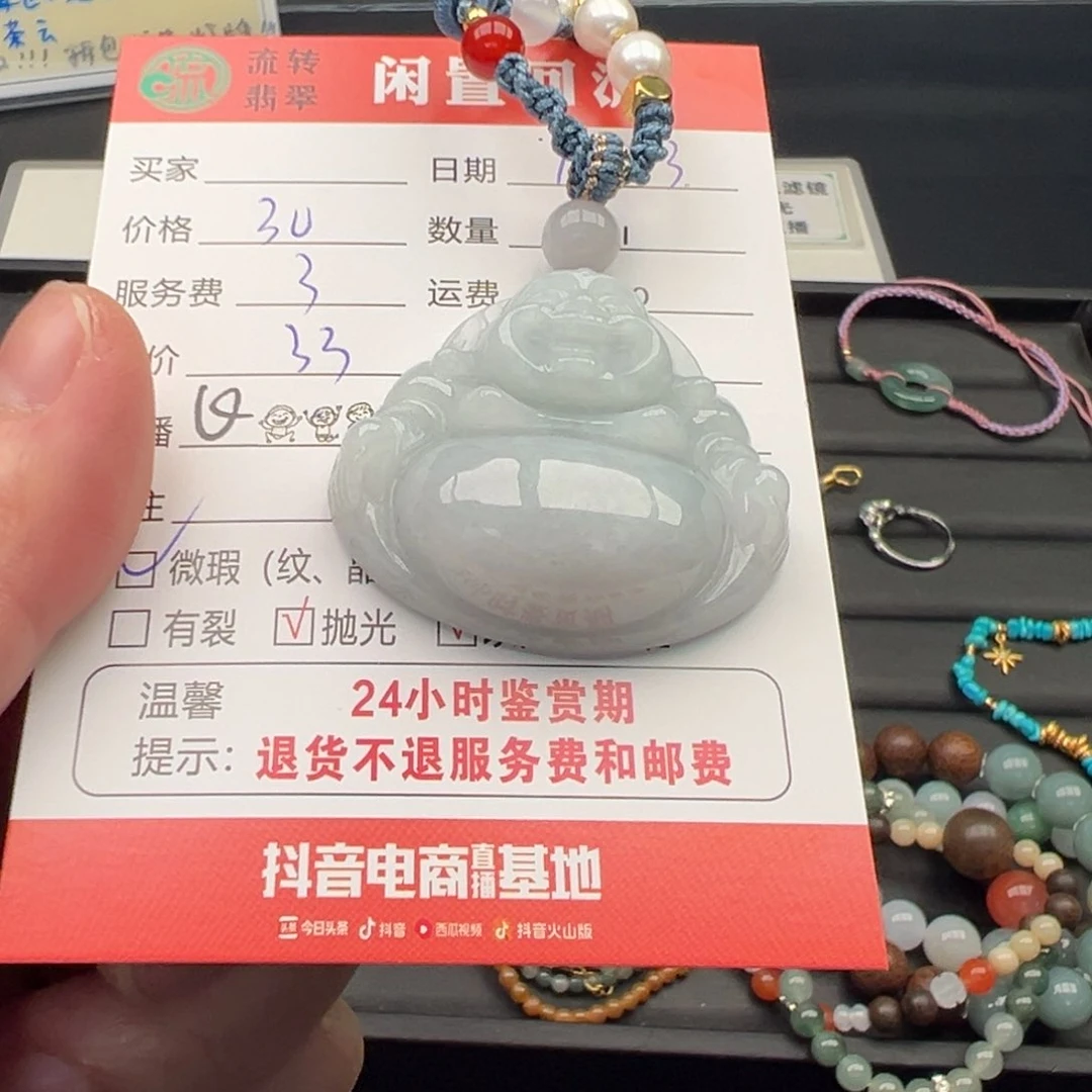 颈饰未镶嵌翡翠12345678