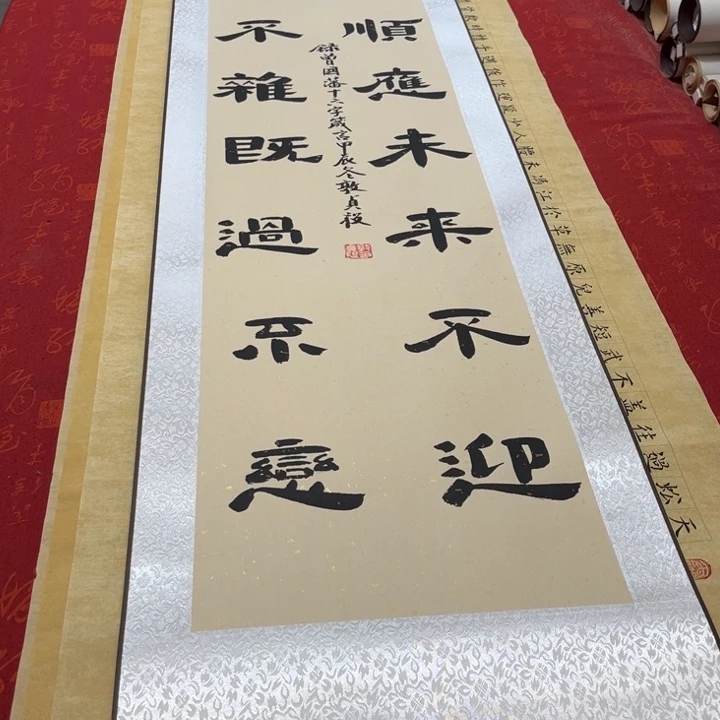 书法物华卷轴隶书