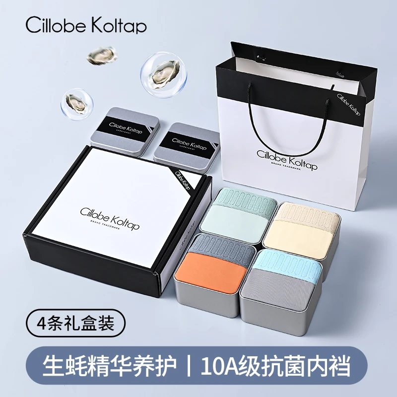 CillobeKoltap【唤醒野兽】生蚝提取物冰丝男士内裤透气冰凉礼盒装A
