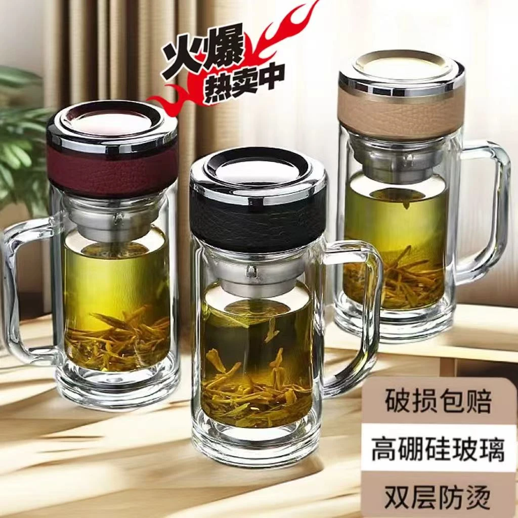 高硼硅双层玻璃杯办公室带把手办公杯茶水分离泡茶杯批发代发定制