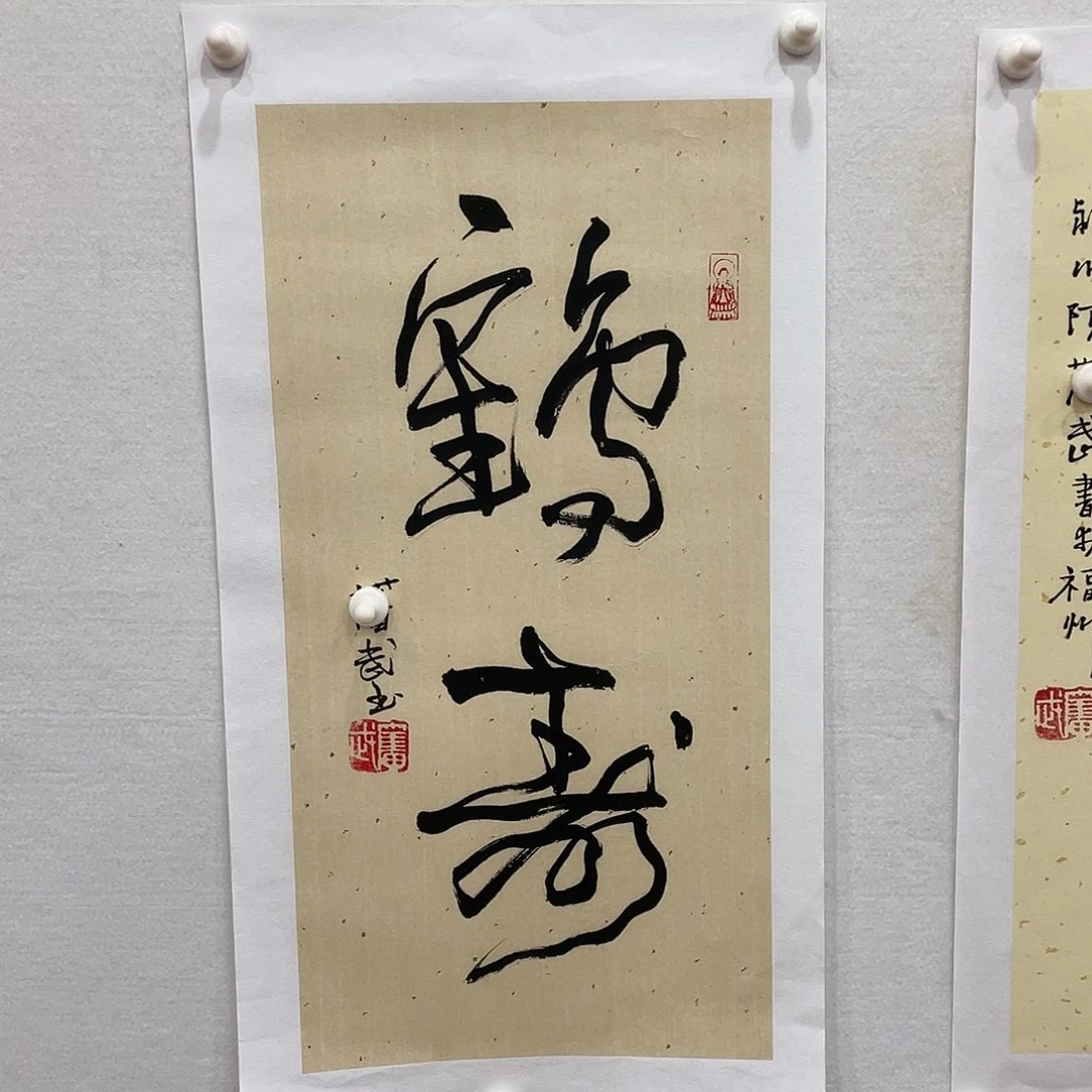 博航艺术书法作品