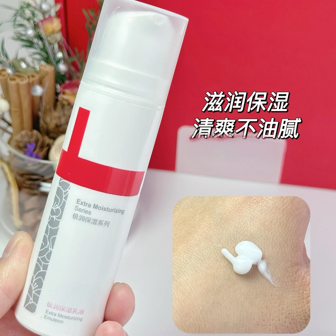 【极润保湿系列合集】极润保湿柔肤水/乳液精华液出差必备护肤品