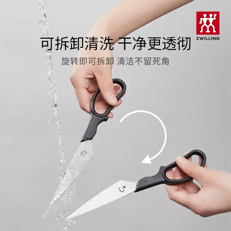 双立人Twin L 厨房多用可拆剪刀鸡鸭鱼轻松多用剪多用德国红点