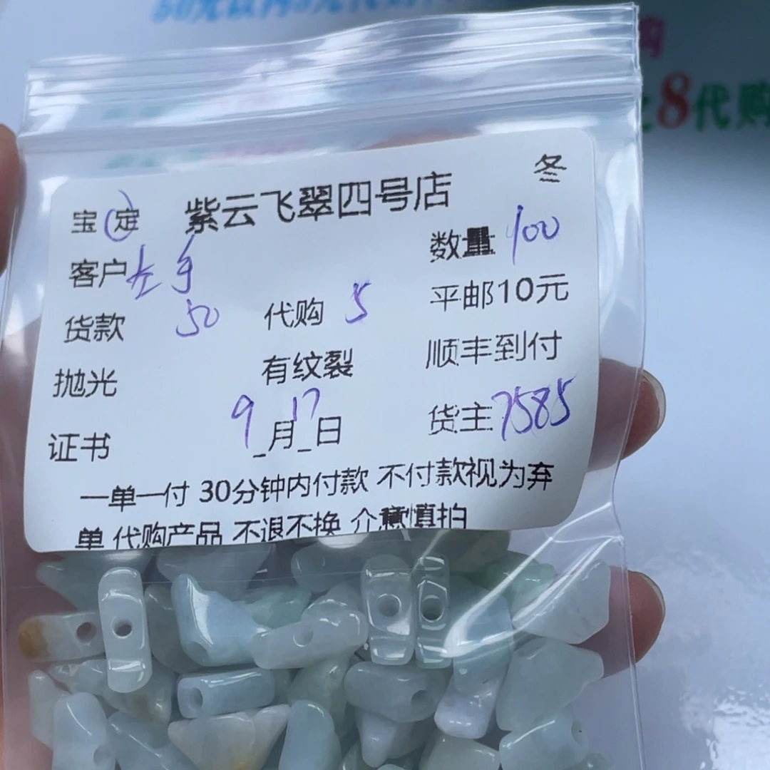 左***是颈饰未镶嵌翡翠翡翠吊坠