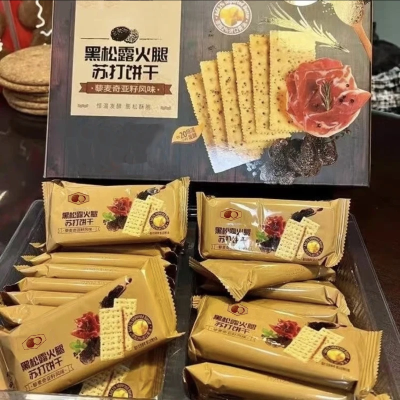 【30片/箱】黑松露火腿苏打饼干早餐办公室茶点网红解馋休闲小零食