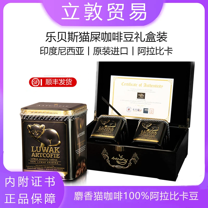 【中秋送礼】乐贝斯猫屎咖啡豆印尼原装进口爱图鲁瓦克礼盒装送人