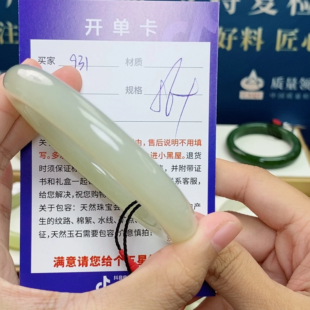 未镶嵌手镯和田玉cs