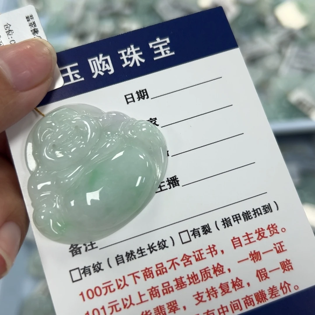 颈饰未镶嵌翡翠佛公