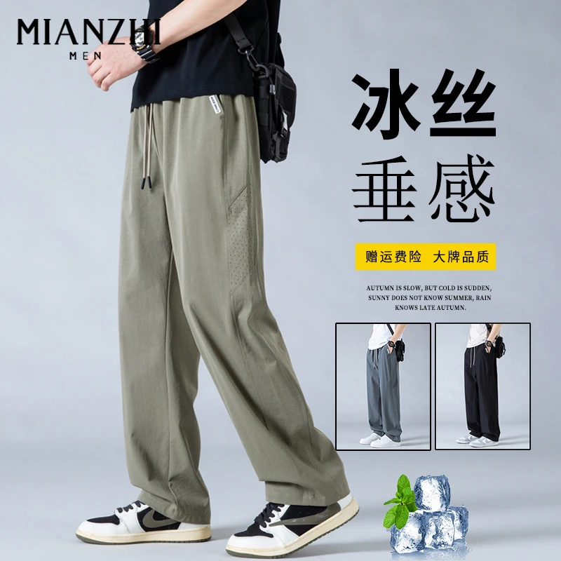 棉致冰丝休闲裤男士夏季薄款宽松潮流韩版直筒裤垂感舒适运动裤子