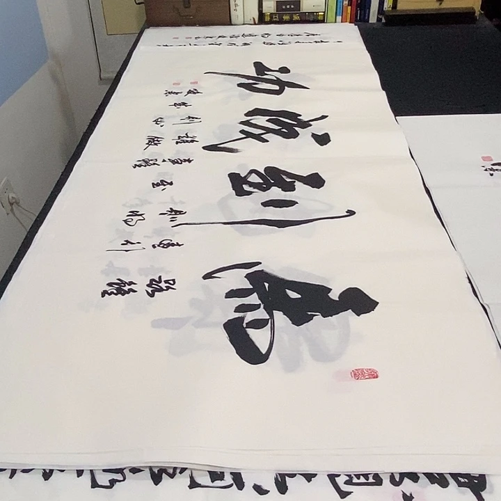 书法老师精品书法