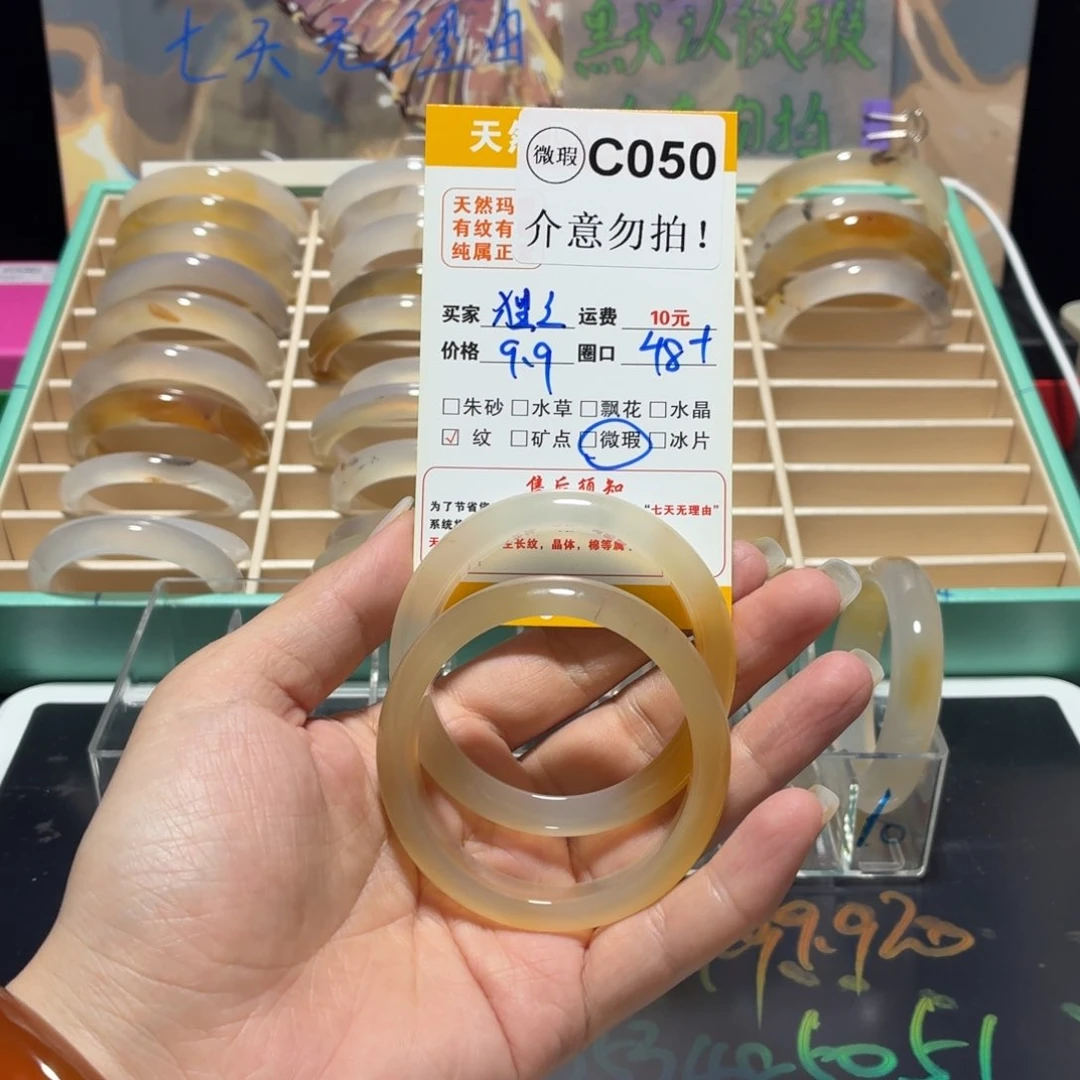玛瑙/玉髓手镯未镶嵌赵****✨c050