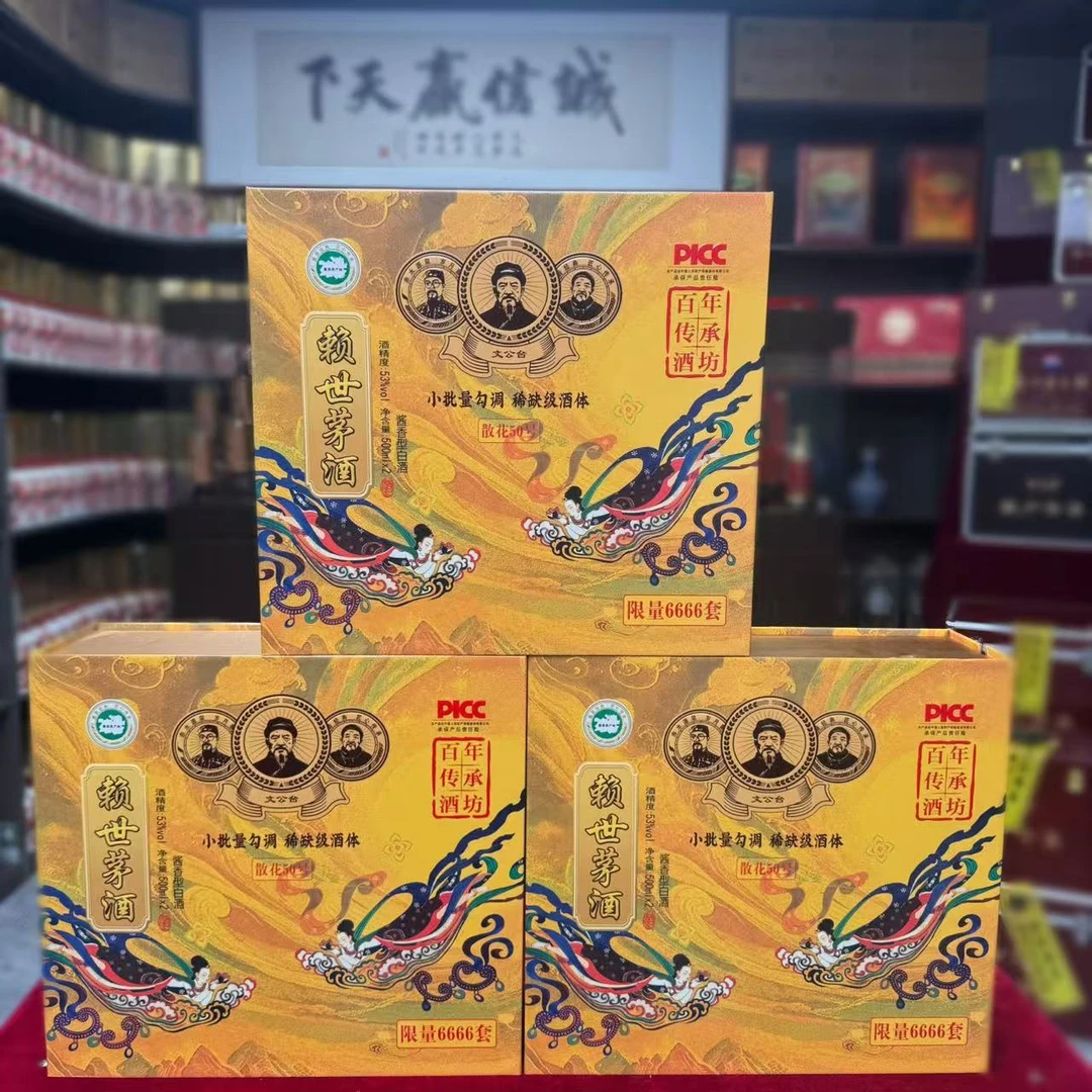 文公台赖世茅酒散花50号酱香型 双支装 三大盒53°500ml 53度