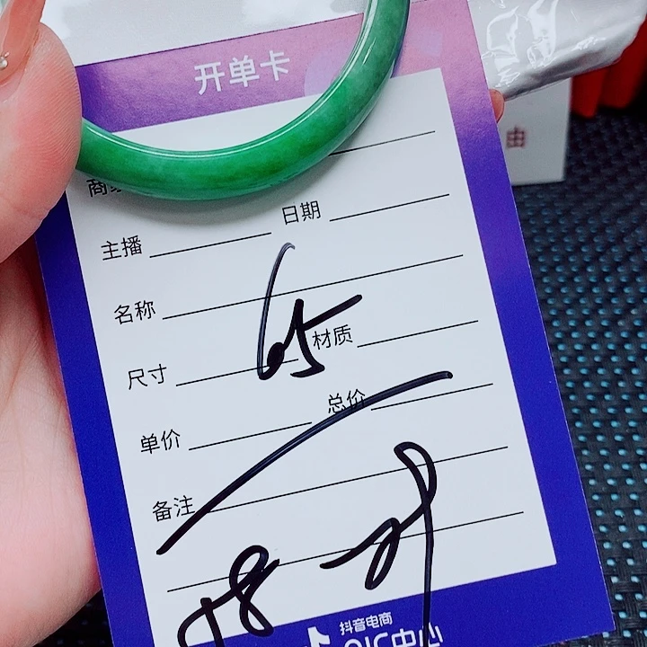 未镶嵌手镯（圆镯）翡翠