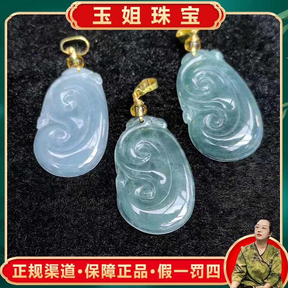 A5279（玉姐珠宝）A货翡翠如意吊坠-配绳-多样性只发一件30