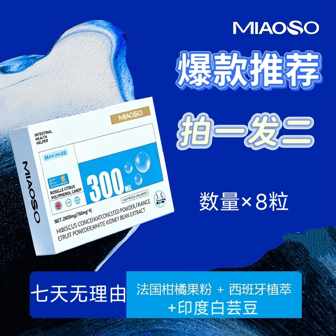 【拍一发二】现货先发/糖片试吃一盒/可吃6-8天