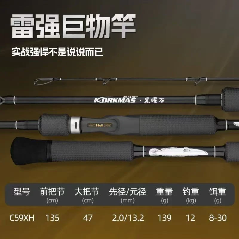 科马斯路亚竿黑曜石雷强竿T1100碳布富士A环金标轮作