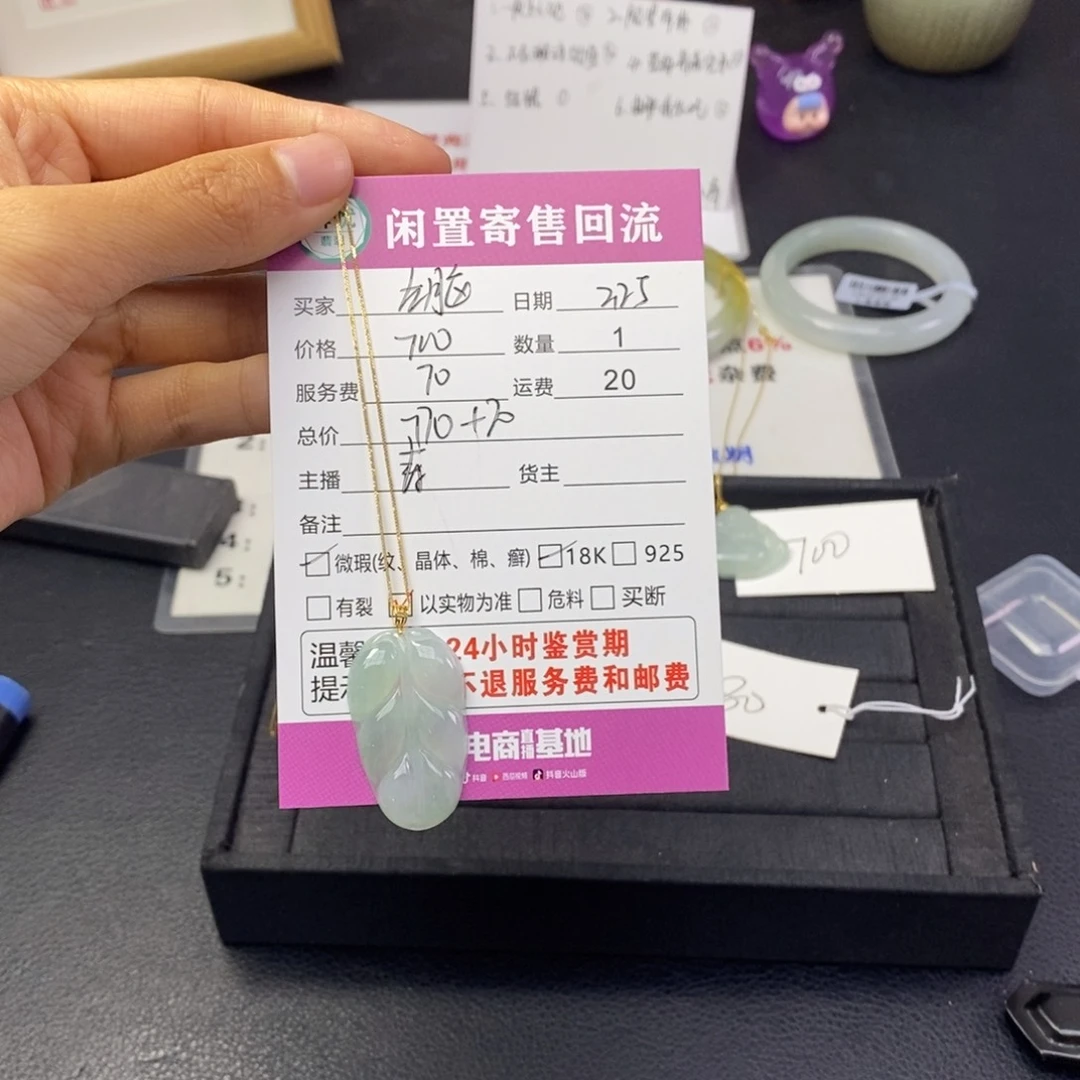 翡翠颈饰18K金镶嵌左***脑