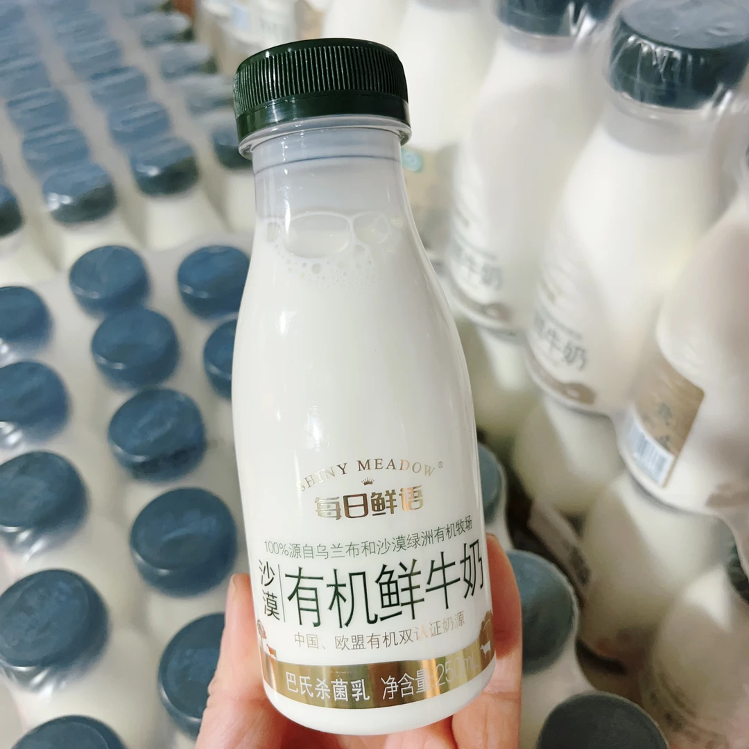 【 3瓶 】每日鲜语 沙漠有机鲜牛奶（3瓶*250ml)生产日期1.4保质期15天