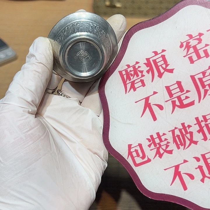 瓷器满58包邮包邮包邮非新