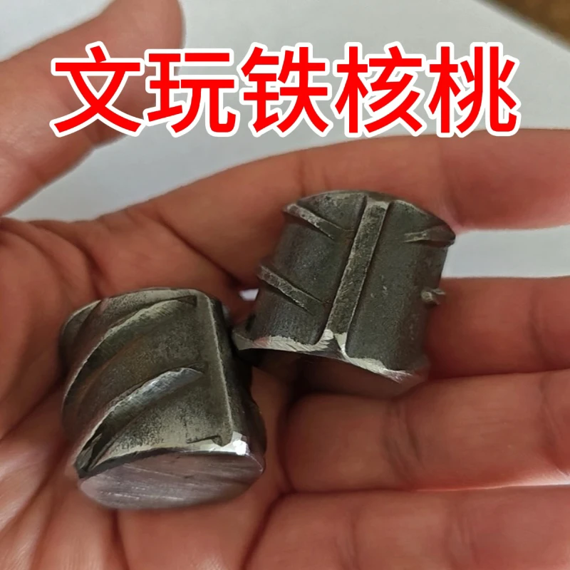 新款铁核桃螺纹钢文玩手工铁核桃手串盘麻花钢钢筋手串手把件