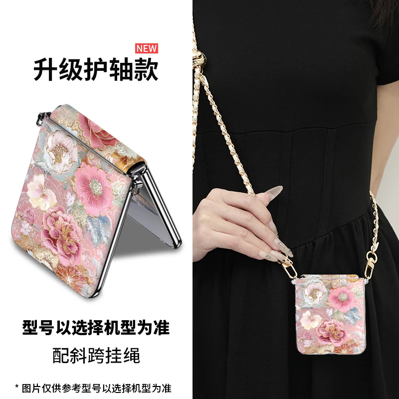 花团锦簇适用小米mixflip手机壳斜挎MIX Flip2折叠屏全包高级女神
