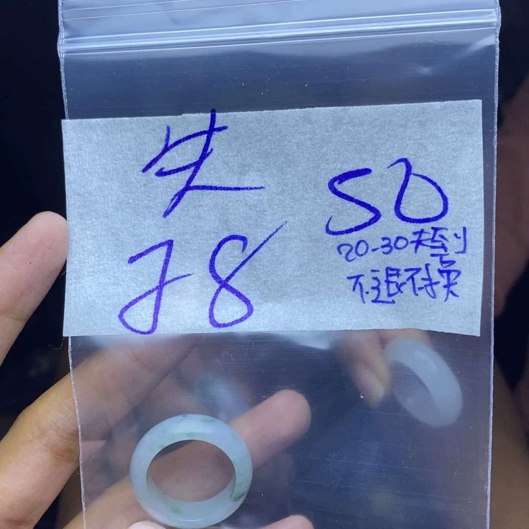 定制翡翠未镶嵌失**夜
