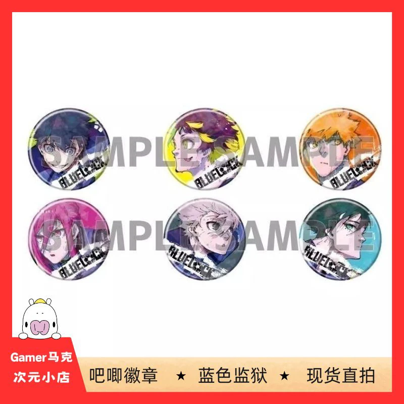 【谷子】蓝色监狱A3原画闪吧唧徽章现货