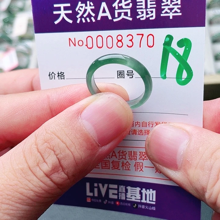 翡翠未镶嵌戒指天然A货翡翠戒指