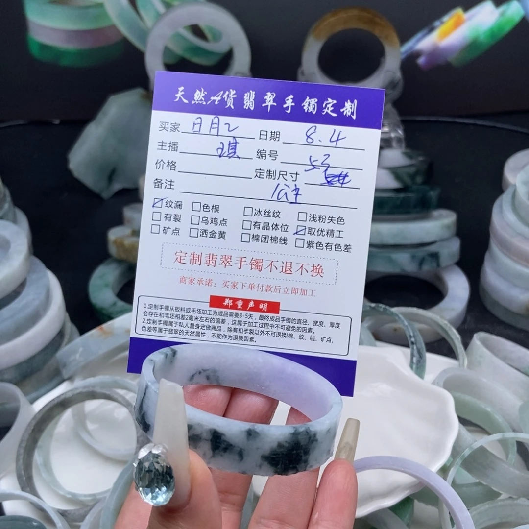 日***陈定制翡翠手镯未镶嵌