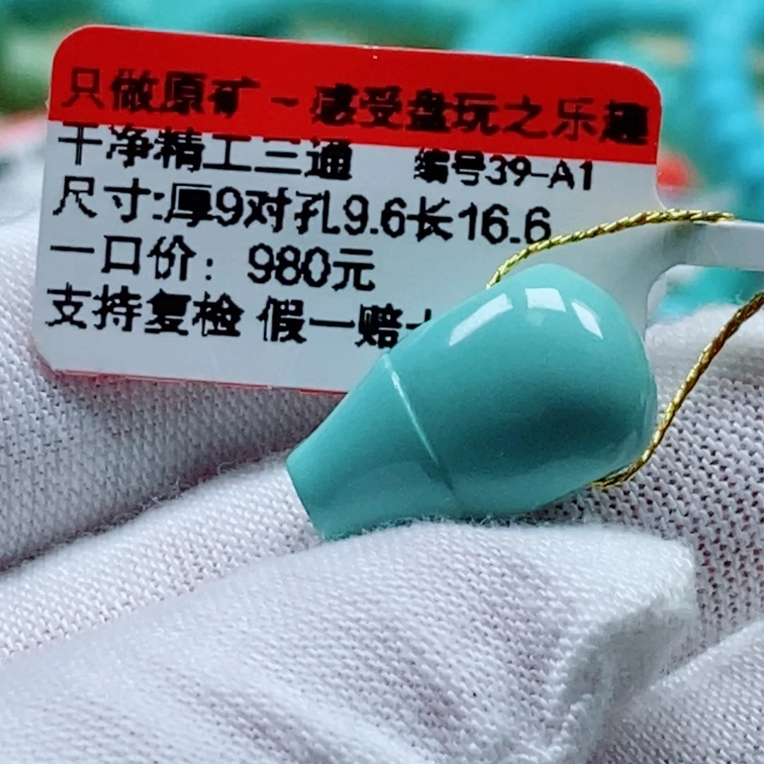 未镶嵌绿松石珠宝奇石