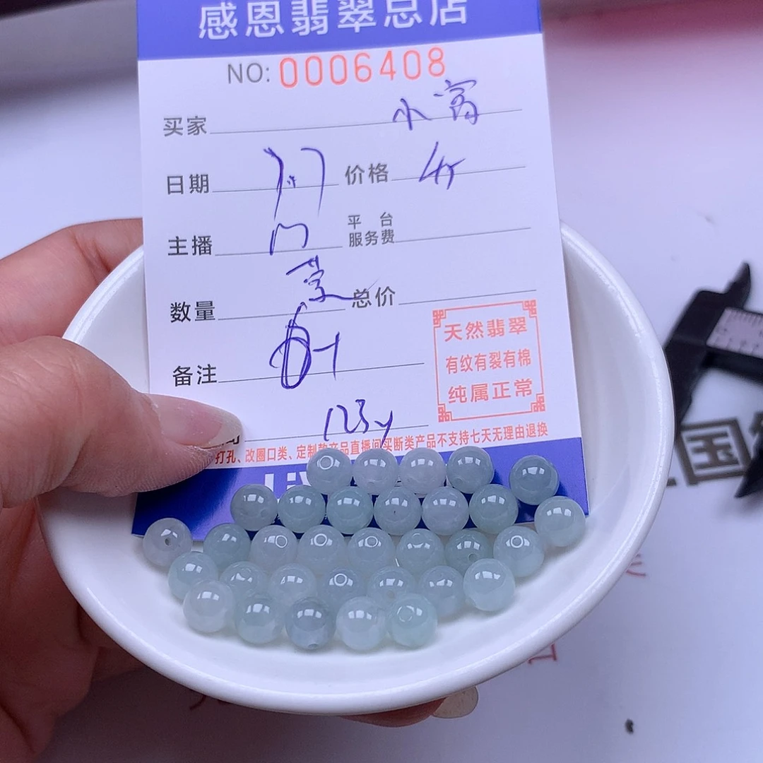 小***富未镶嵌手链翡翠翡翠