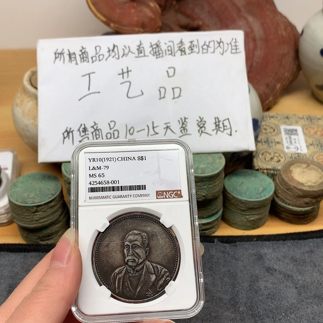 一手币子复古工艺品