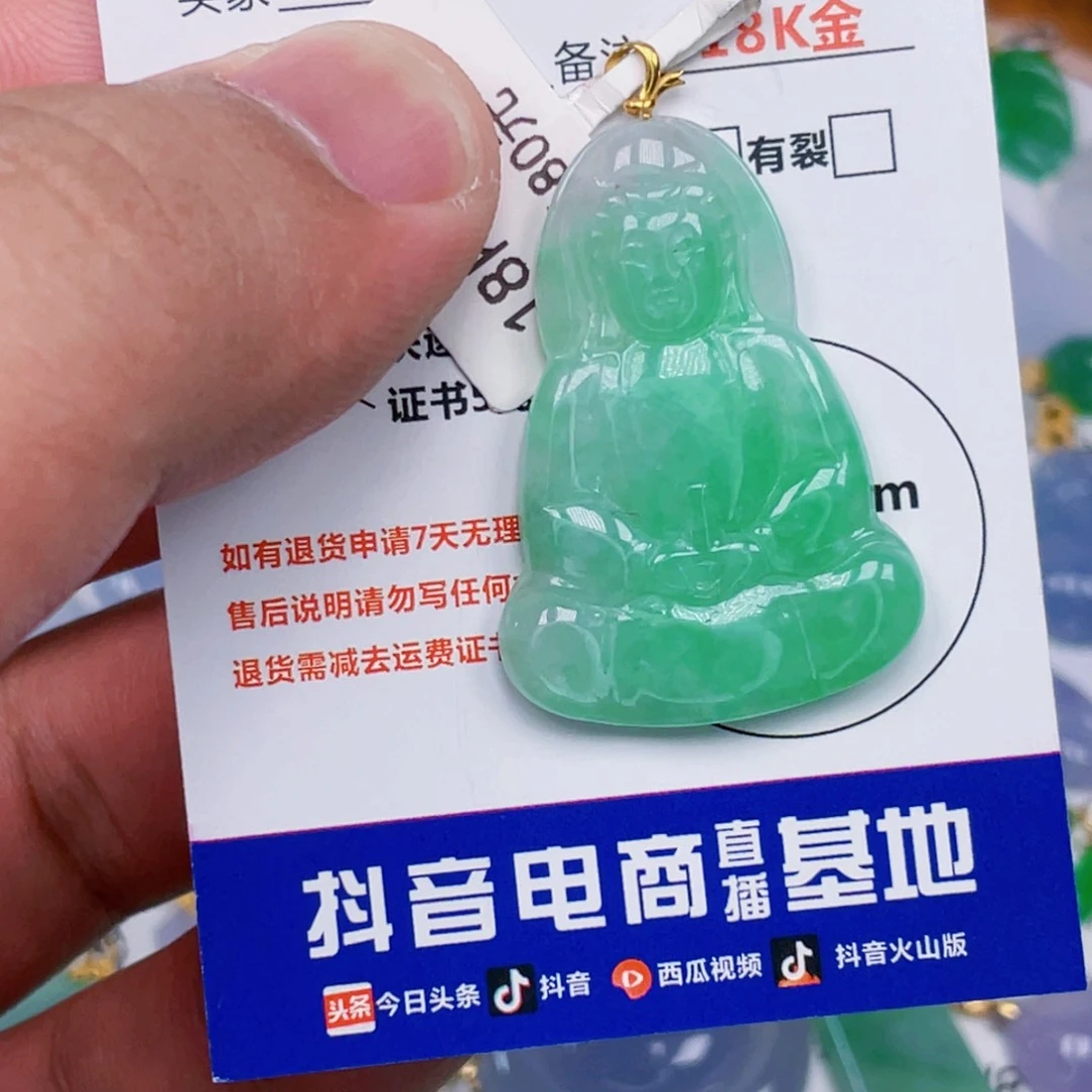 吊坠(不含链)18K金镶嵌翡翠