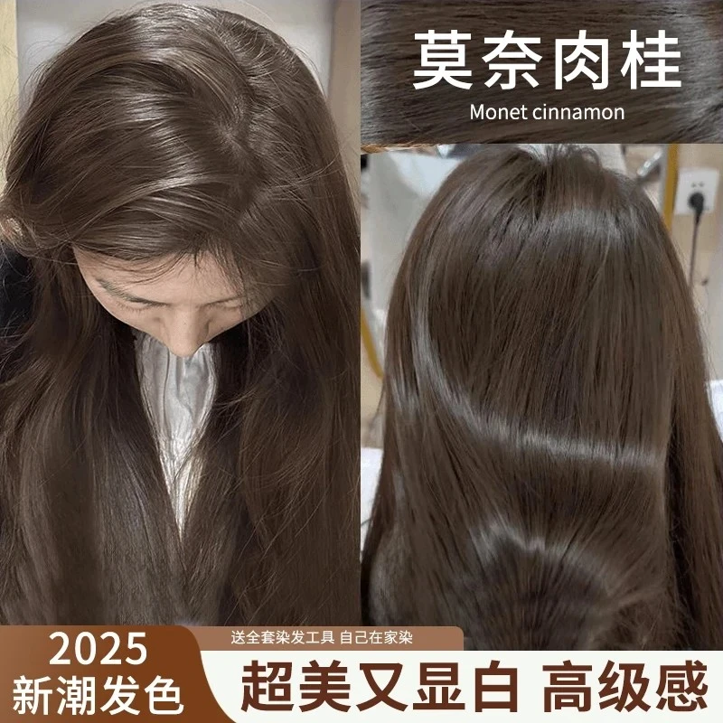 OKOS章若楠同款莫奈肉桂色染发膏忆丝云冷雾黑巧纯天然植物染发剂