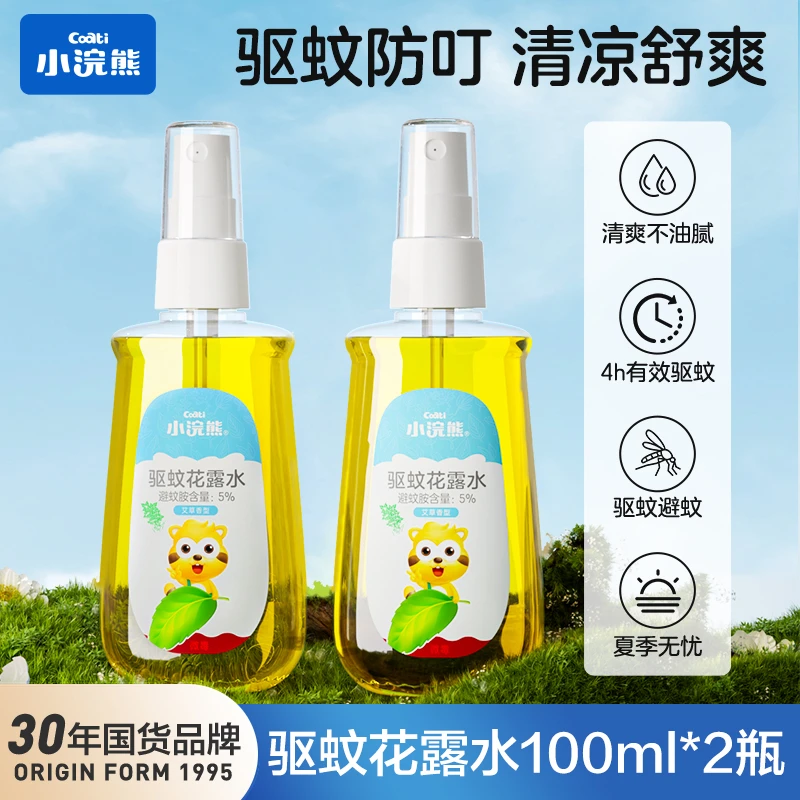 小浣熊驱蚊花露水100ml*2瓶夏季户外驱蚊液喷雾