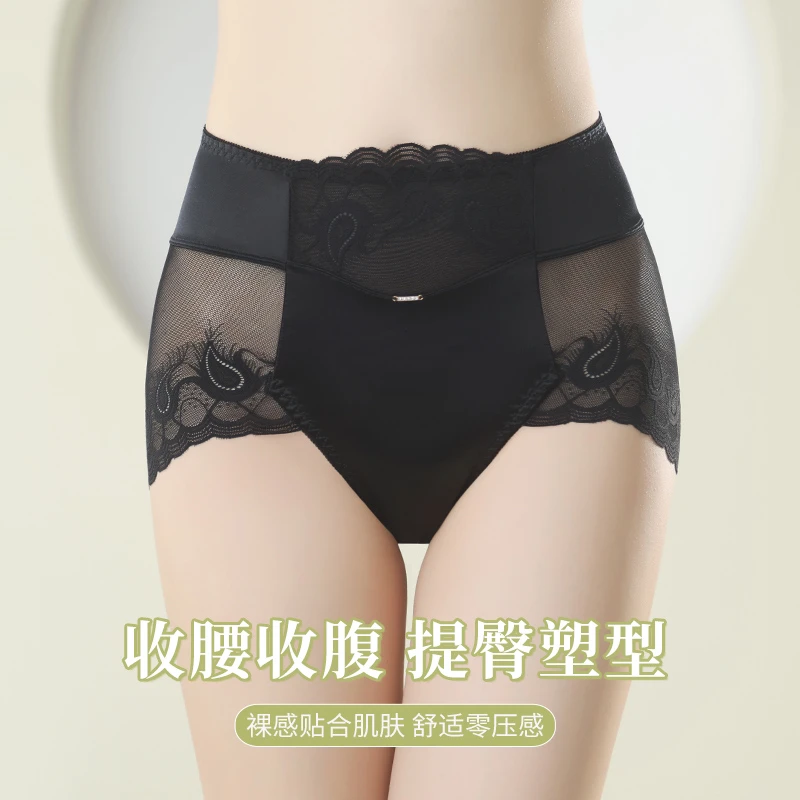 高腰蕾丝性感舒适塑形无痕中腰大码薄款内裤