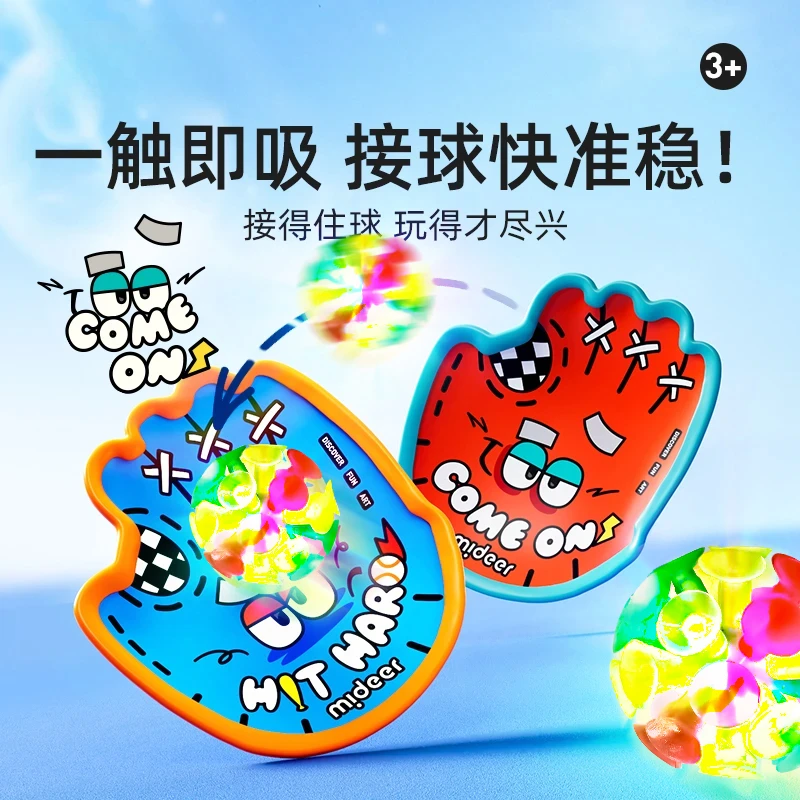 【夜光抛接球】趣味抛接球吸盘抛接球户外运动双人亲子互动球拍玩具