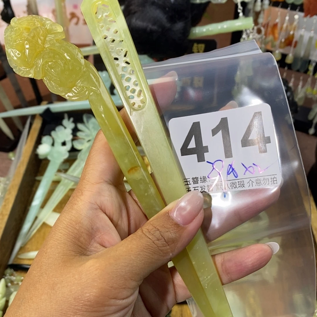 一***四蛇纹石玉未镶嵌发饰