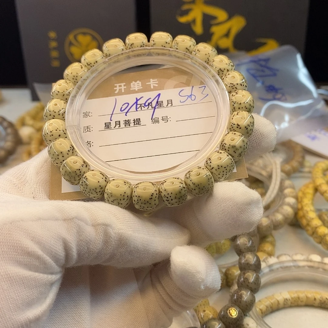 吊坠星月菩提11112222S63