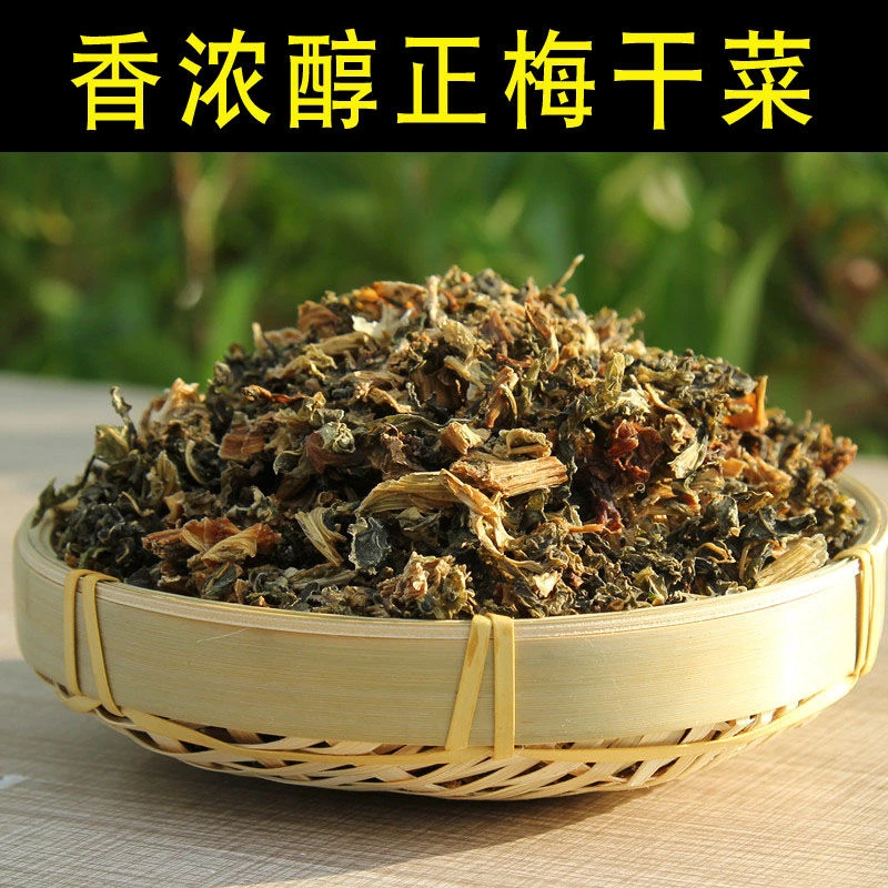 正宗江西井冈山土特产农家自晒梅菜干扣肉梅干菜干货芥菜